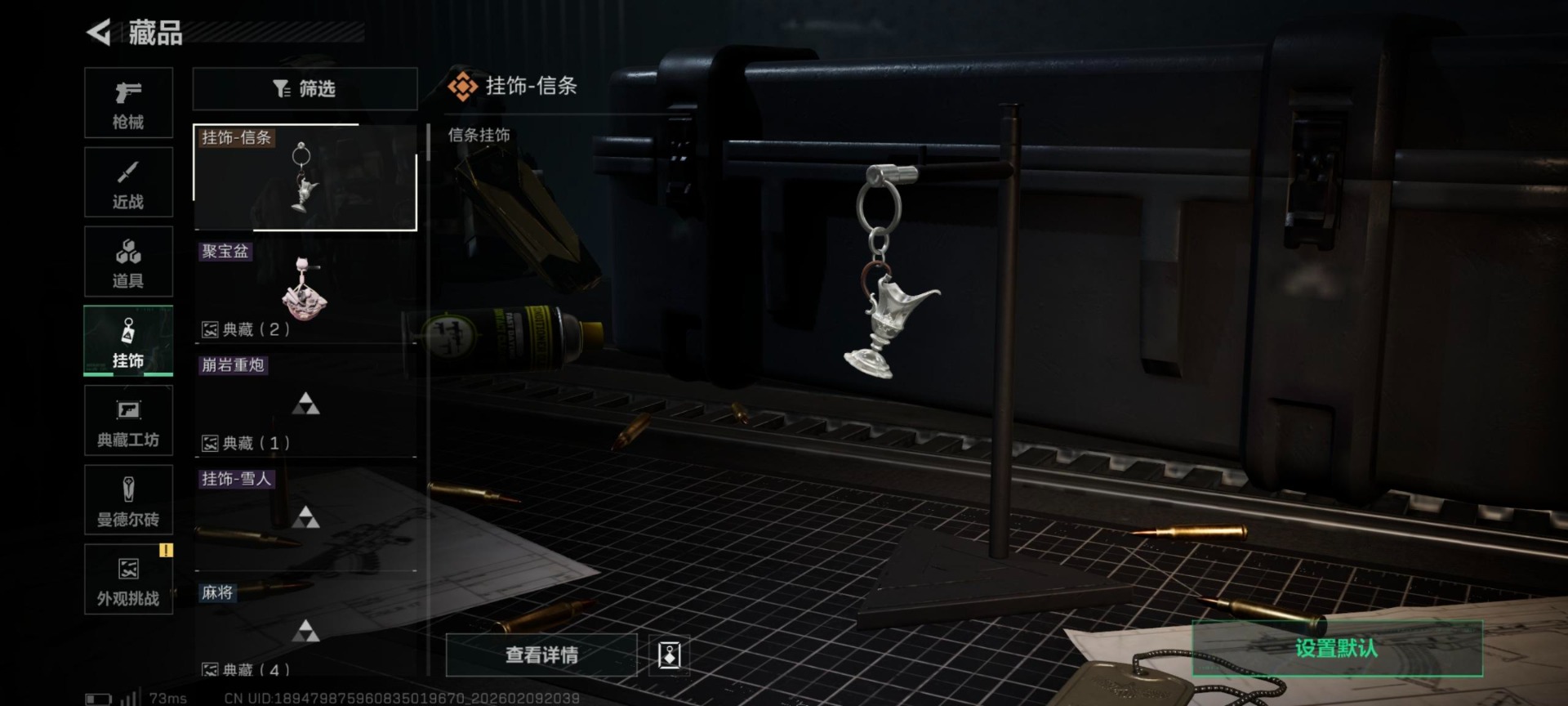 SJZCMW442719三角洲行动账号详情图6