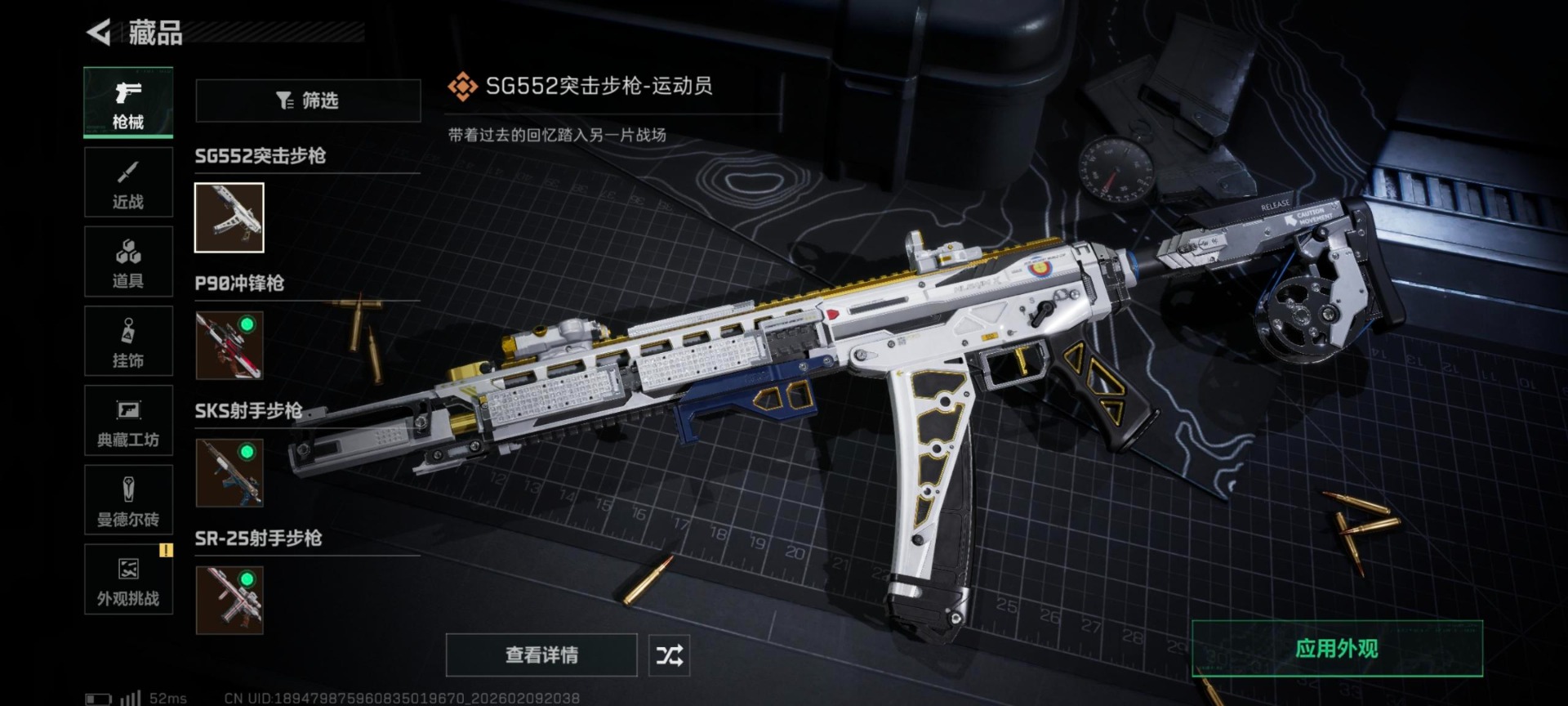 SJZCMW442719三角洲行动账号详情图10