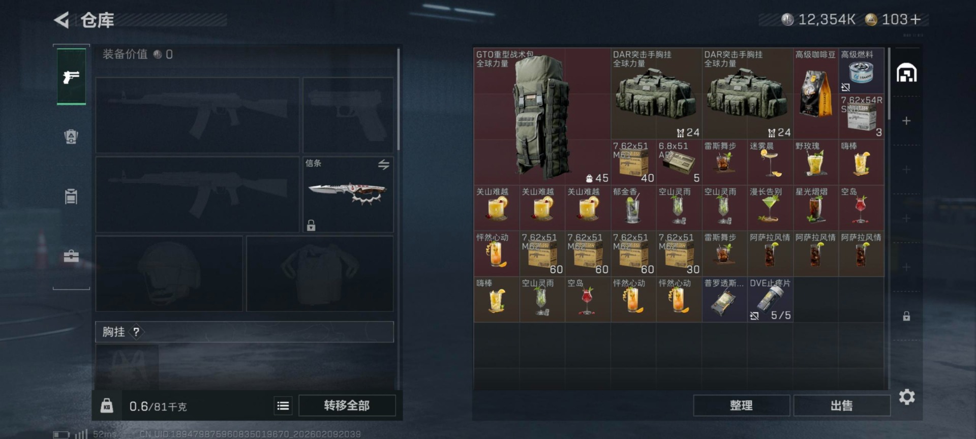 SJZCMW442719三角洲行动账号详情图19