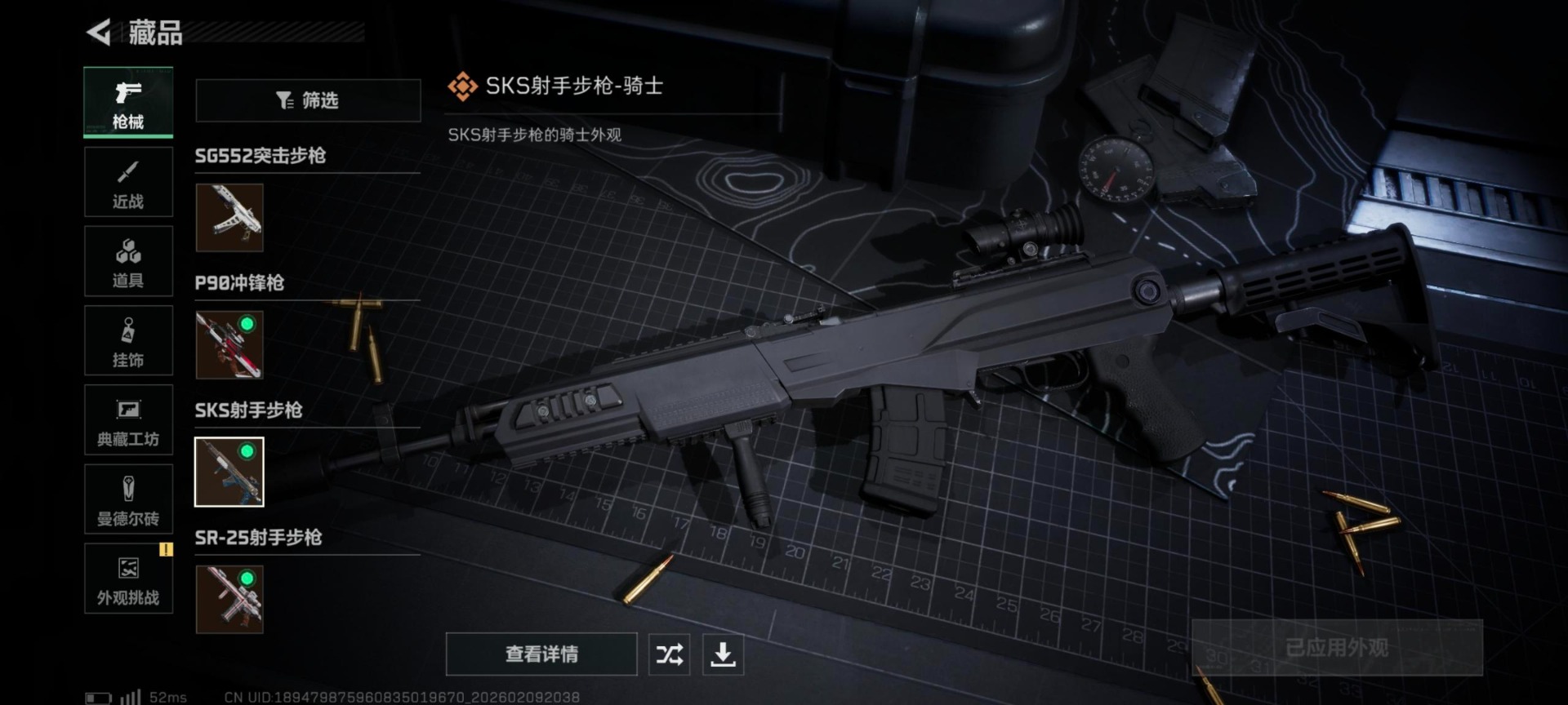 SJZQM454543三角洲行动账号详情图13