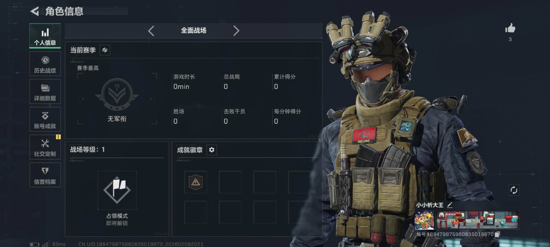 SJZQM454543三角洲行动账号详情图17