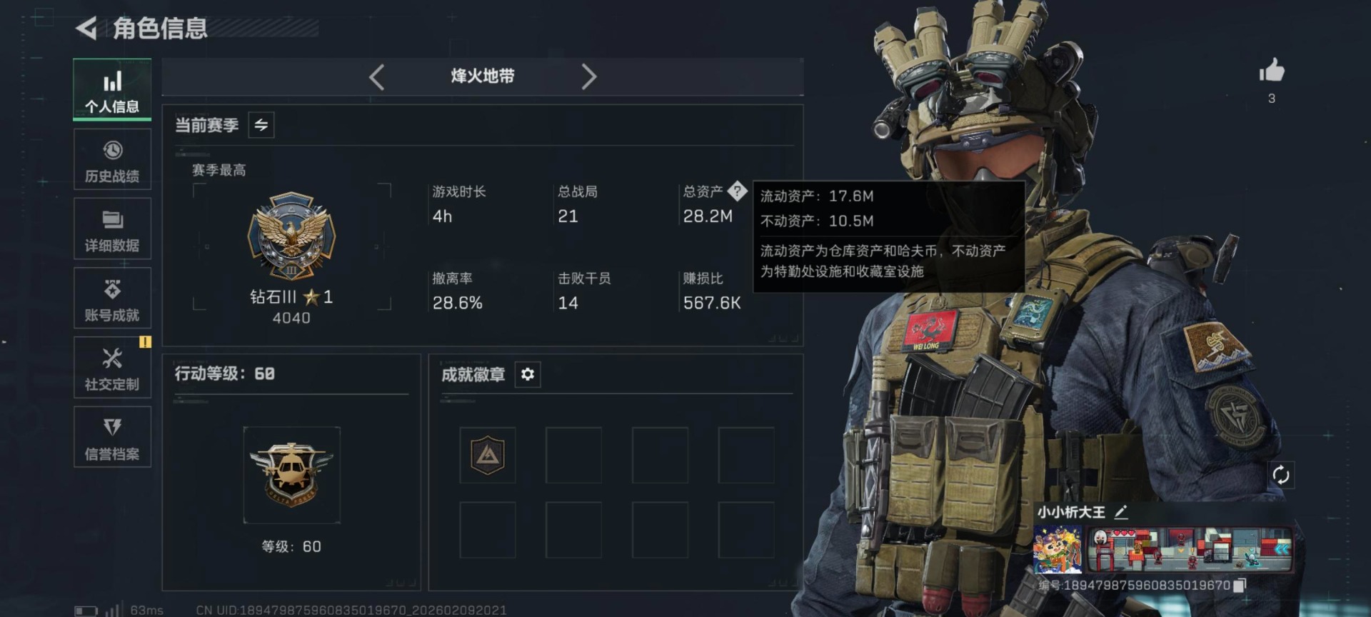 SJZQM454543三角洲行动账号详情图18