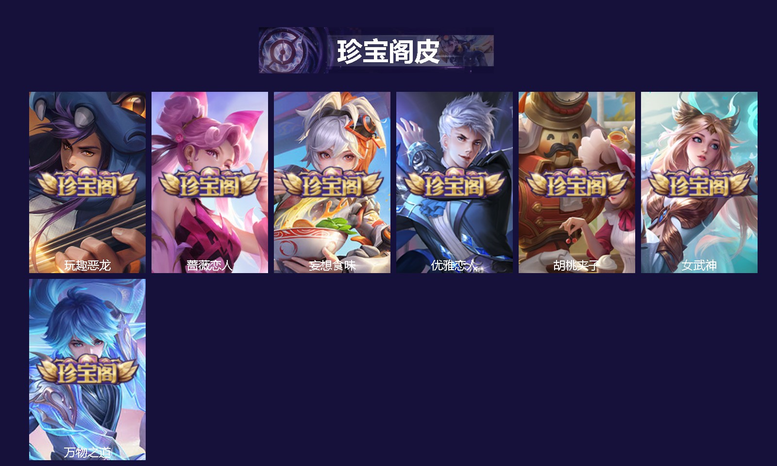 WZCMW4150849王者荣耀账号详情图4