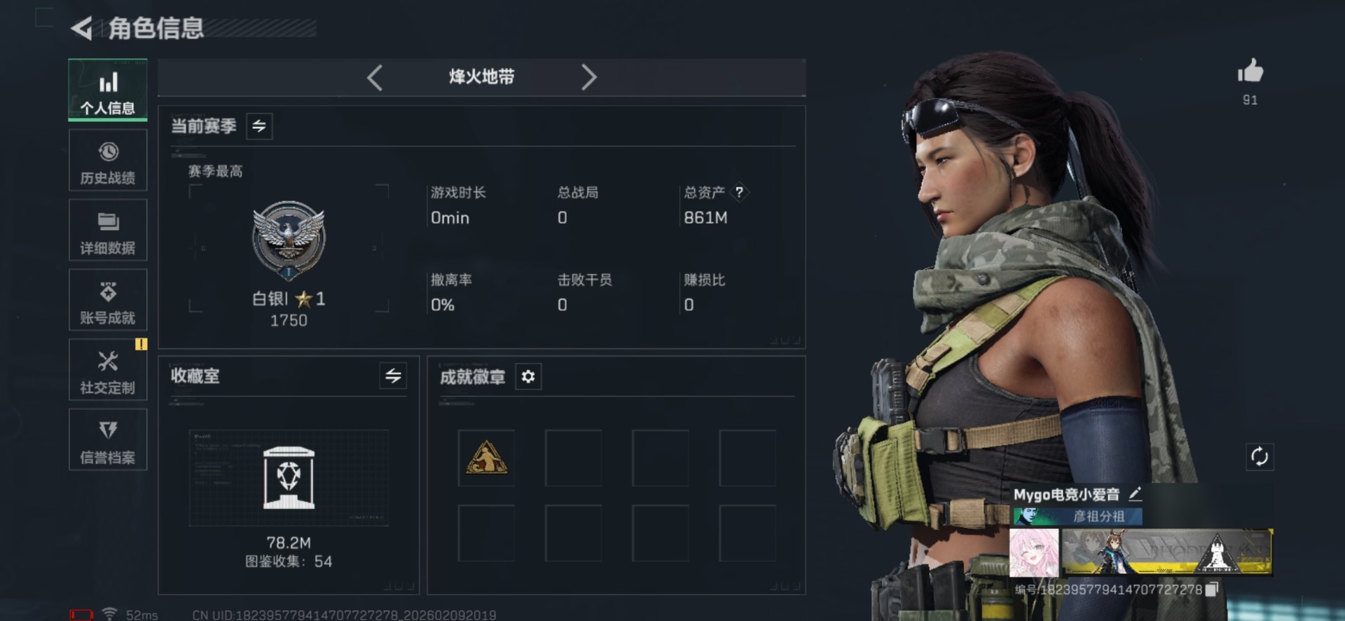 SJZCMW442724三角洲行动账号详情图2