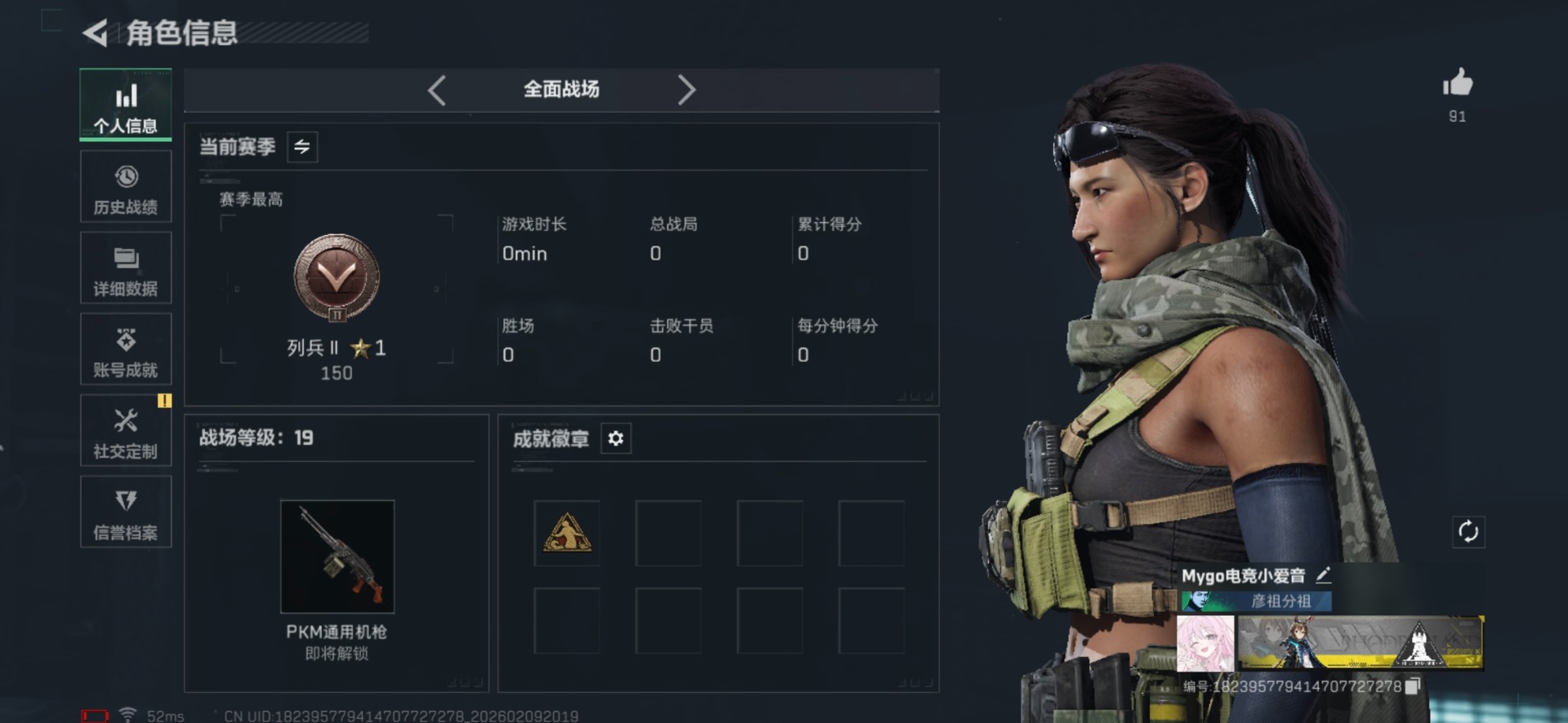 SJZCMW442724三角洲行动账号详情图3