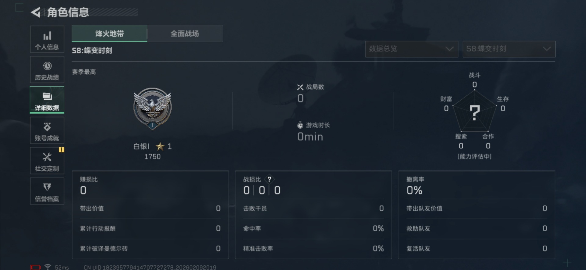 SJZCMW442724三角洲行动账号详情图4