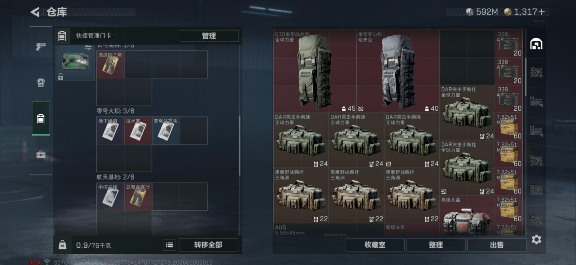 SJZCMW442724三角洲行动账号详情图6