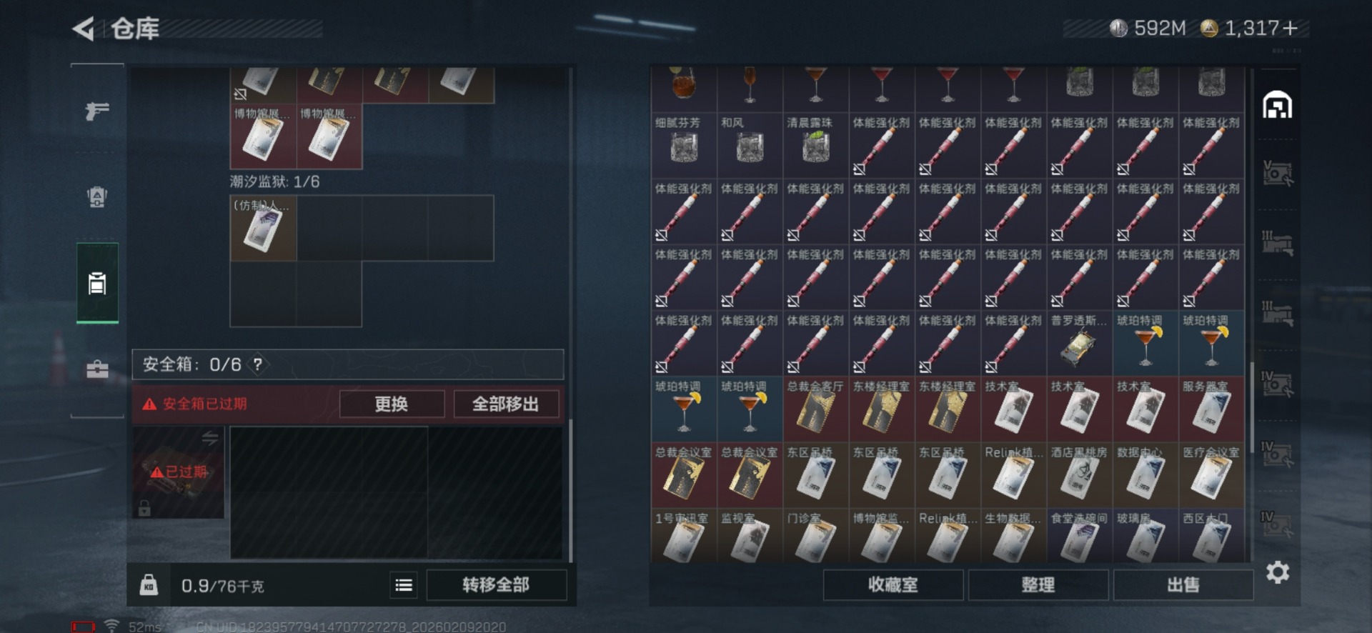 SJZCMW442724三角洲行动账号详情图9