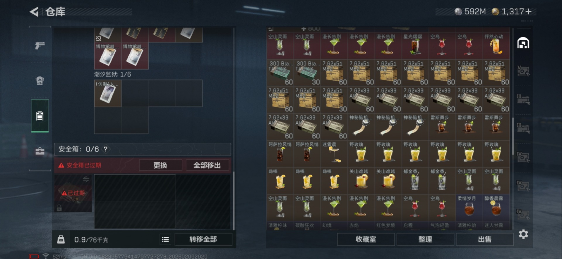 SJZCMW442724三角洲行动账号详情图8