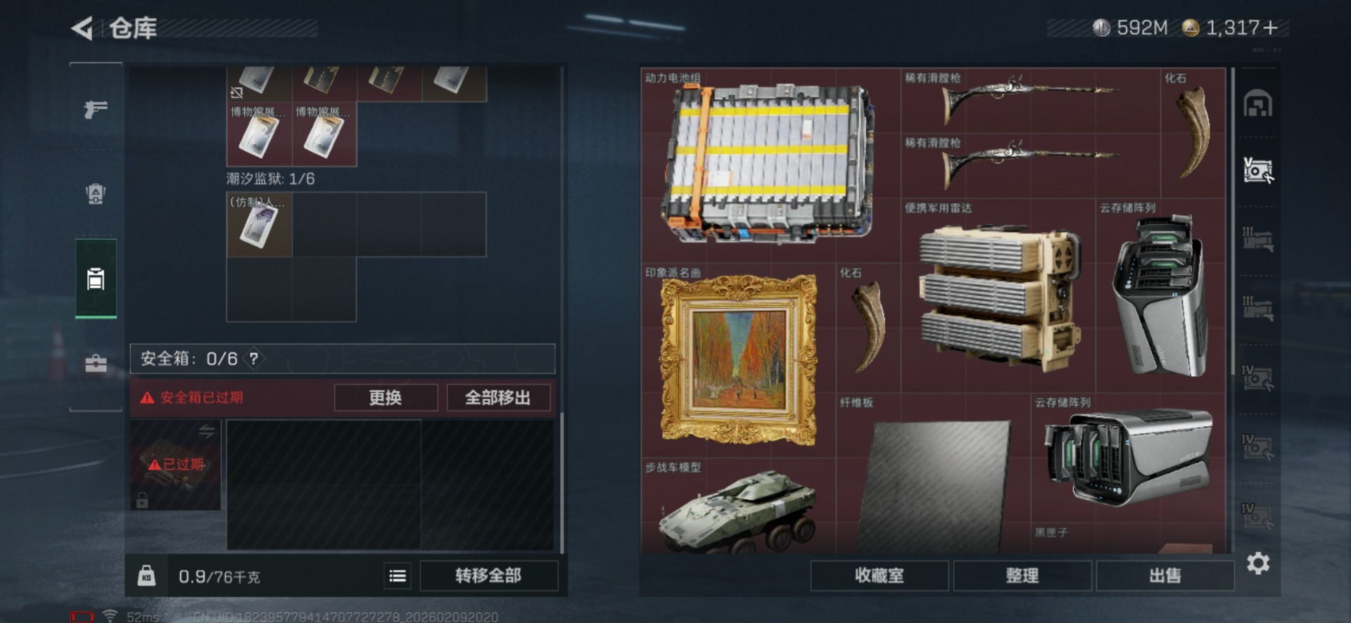 SJZCMW442724三角洲行动账号详情图11