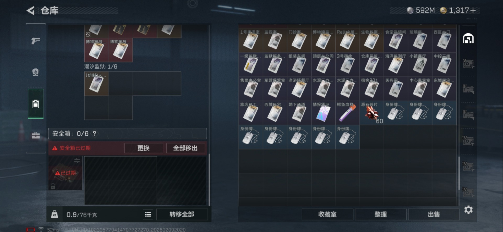 SJZCMW442724三角洲行动账号详情图10