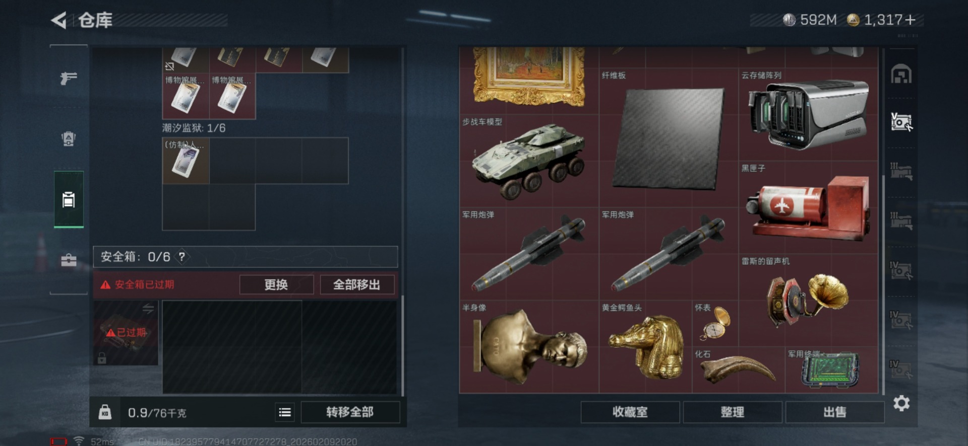 SJZCMW442724三角洲行动账号详情图12