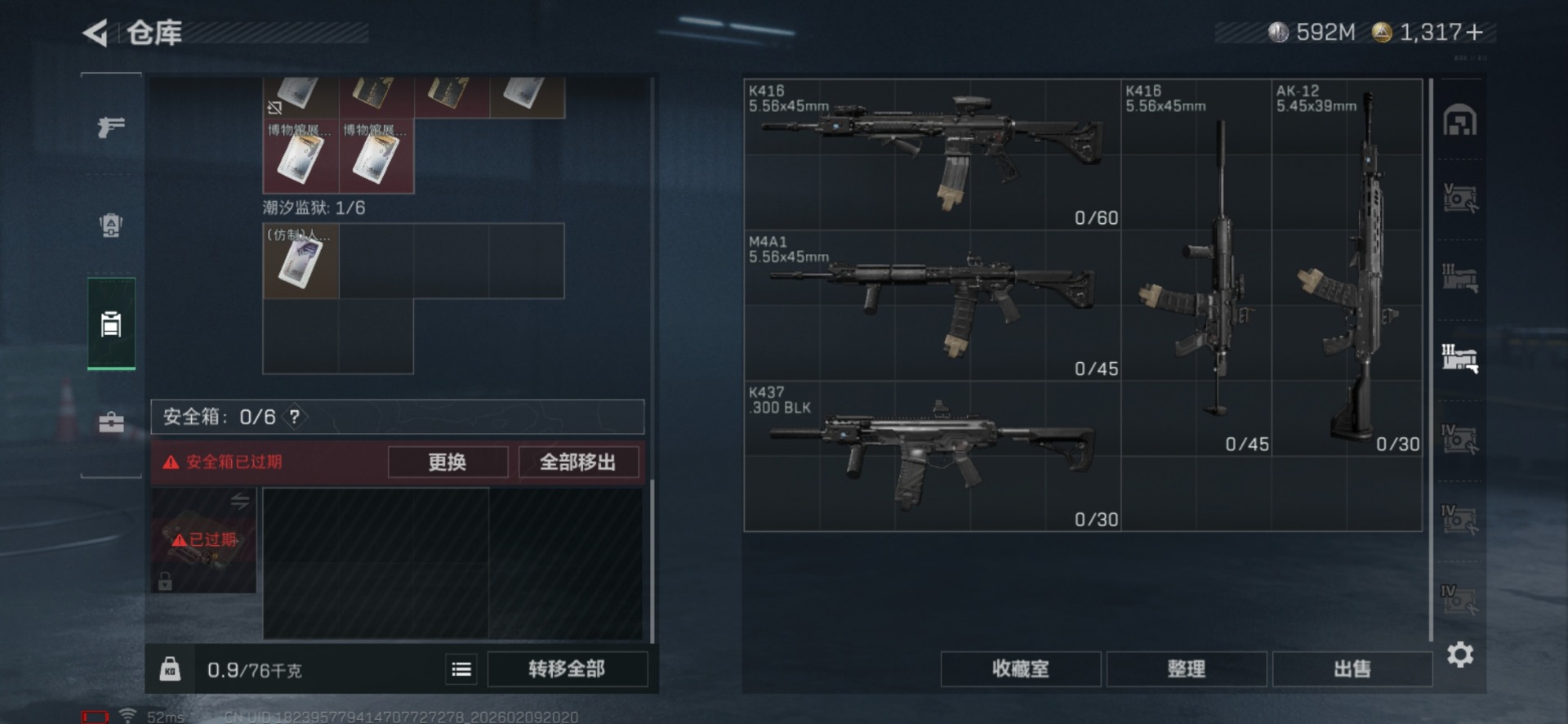 SJZCMW442724三角洲行动账号详情图14