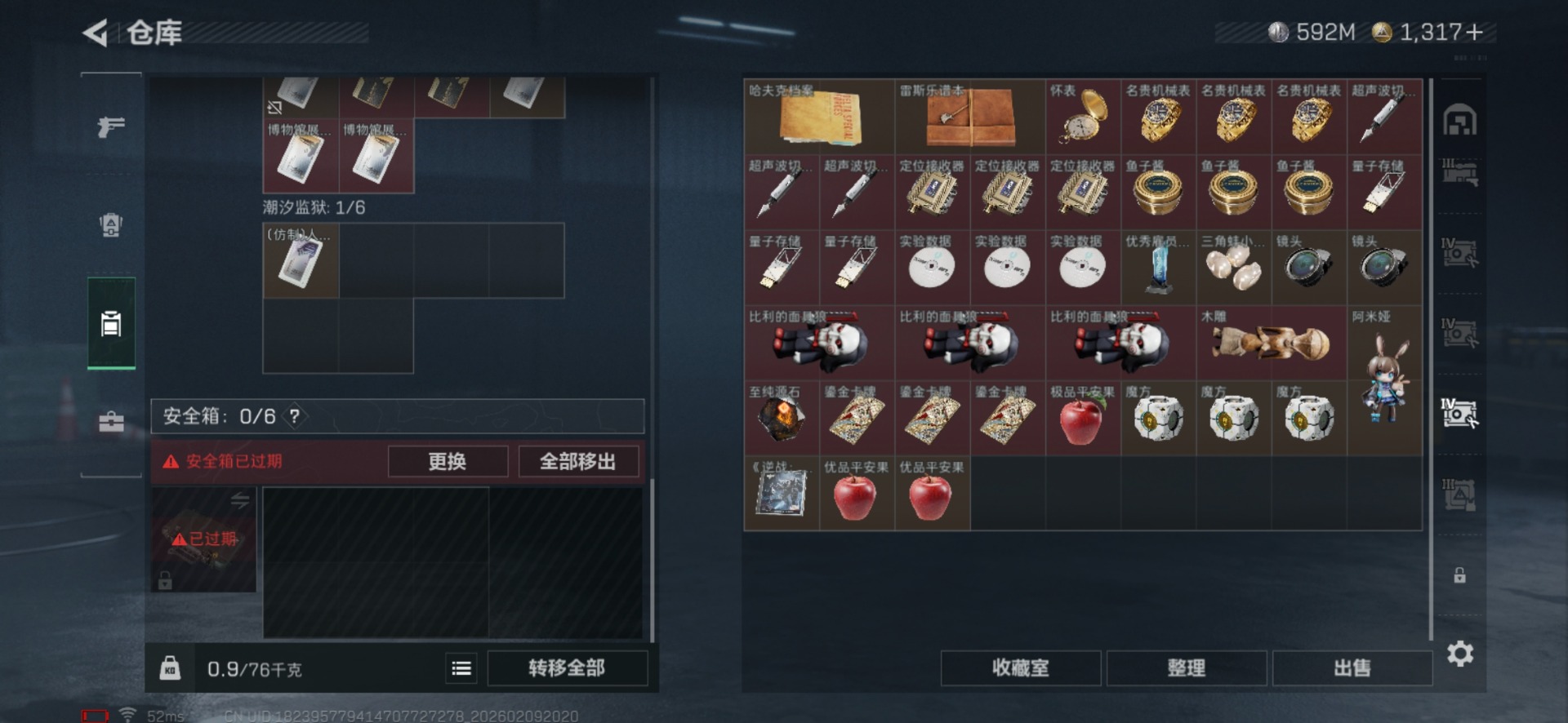 SJZCMW442724三角洲行动账号详情图17