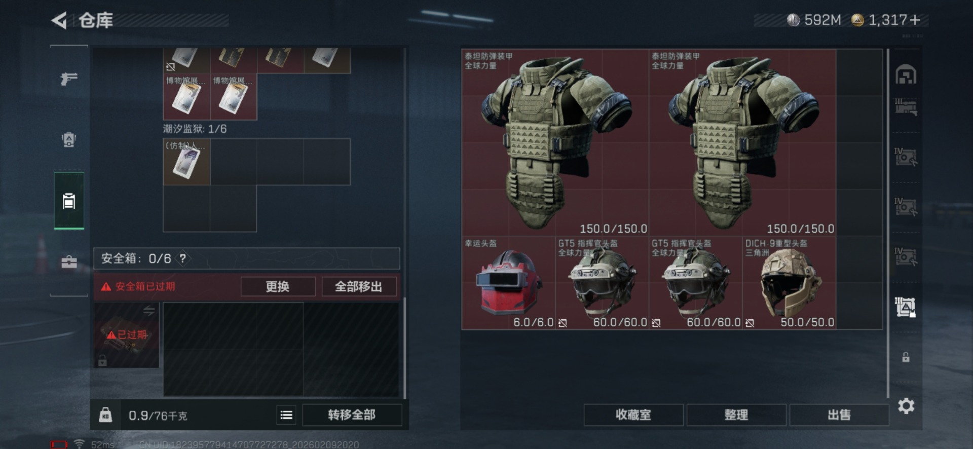 SJZCMW442724三角洲行动账号详情图18