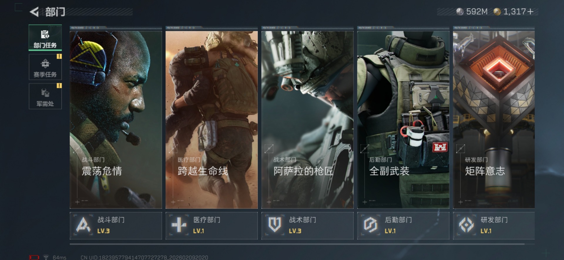 SJZCMW442724三角洲行动账号详情图19