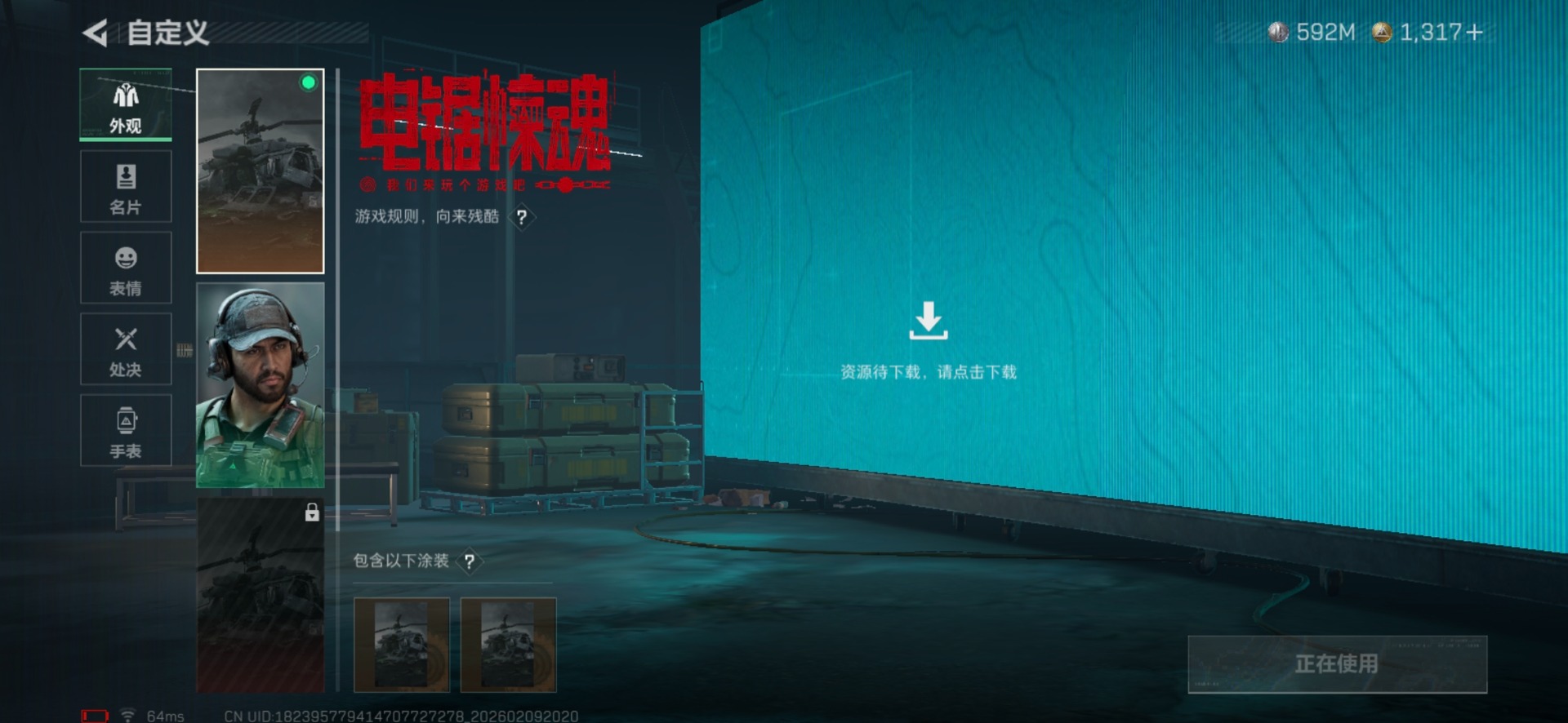 SJZCMW442724三角洲行动账号详情图20