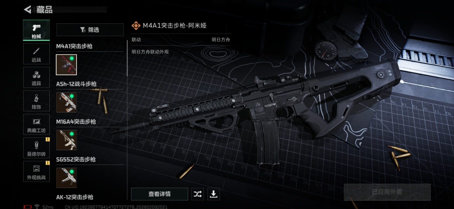 SJZCMW442724三角洲行动账号详情图28