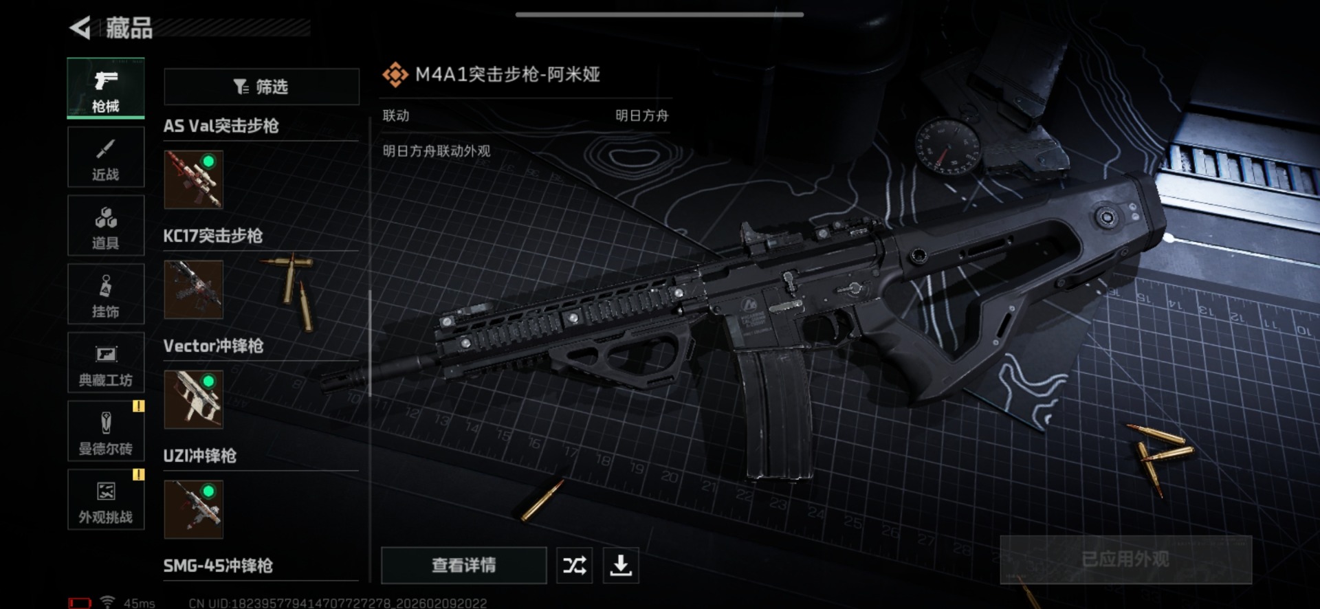 SJZCMW442724三角洲行动账号详情图30