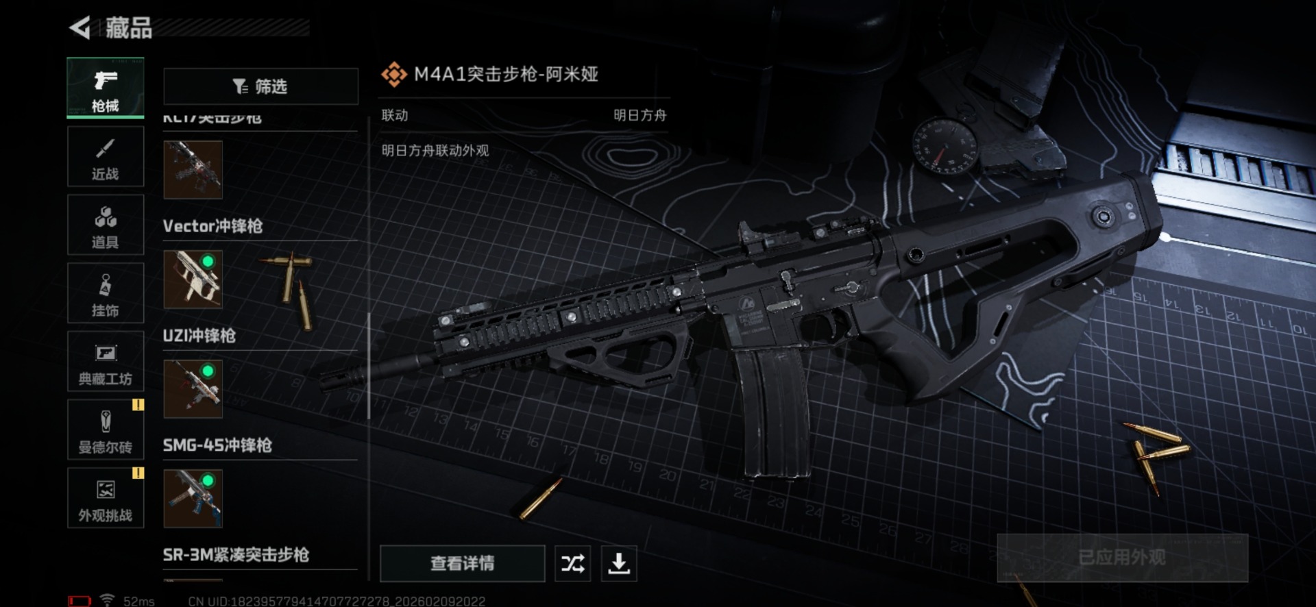 SJZCMW442724三角洲行动账号详情图31