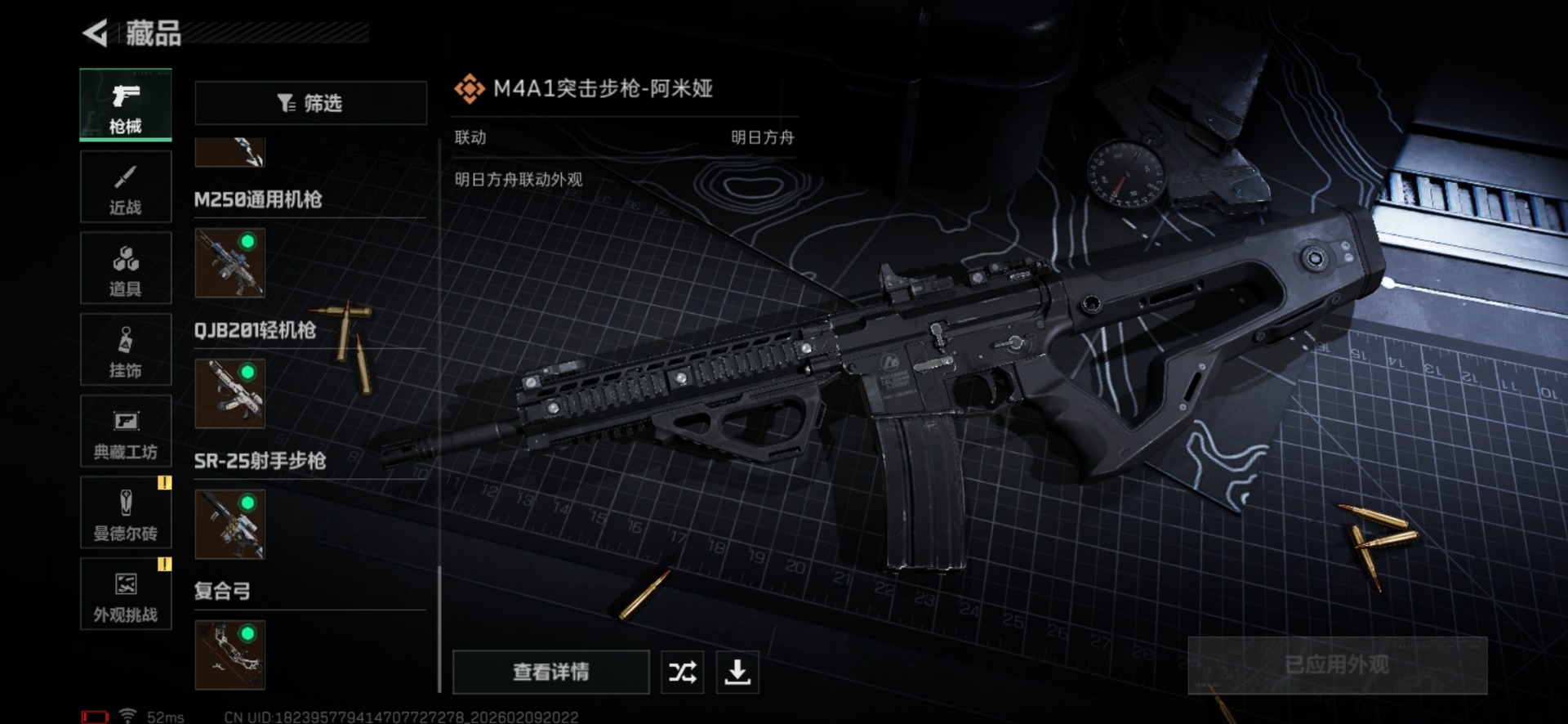 SJZCMW442724三角洲行动账号详情图33