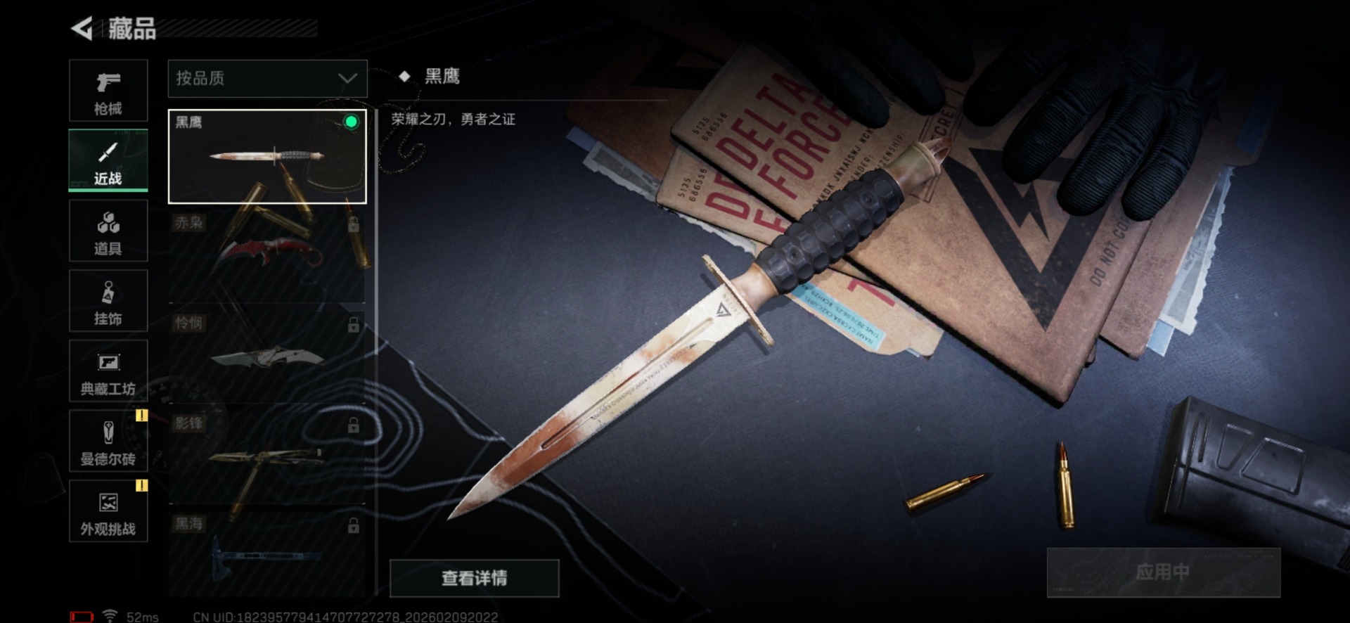 SJZCMW442724三角洲行动账号详情图34