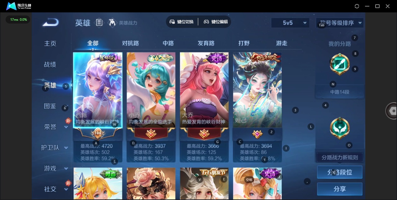 WZCMW4150851王者荣耀账号详情图3