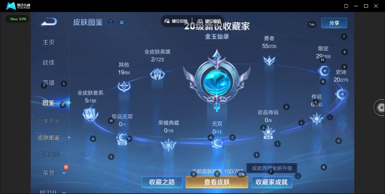 WZCMW4150851王者荣耀账号详情图5