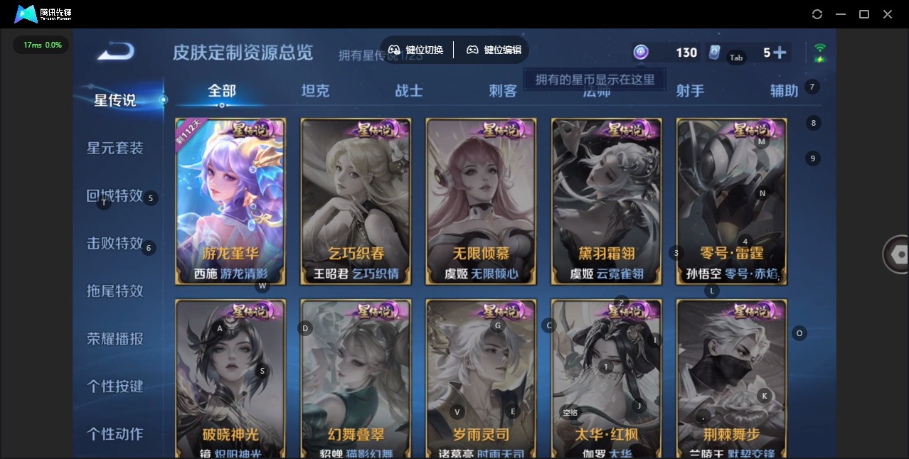 WZCMW4150851王者荣耀账号详情图7