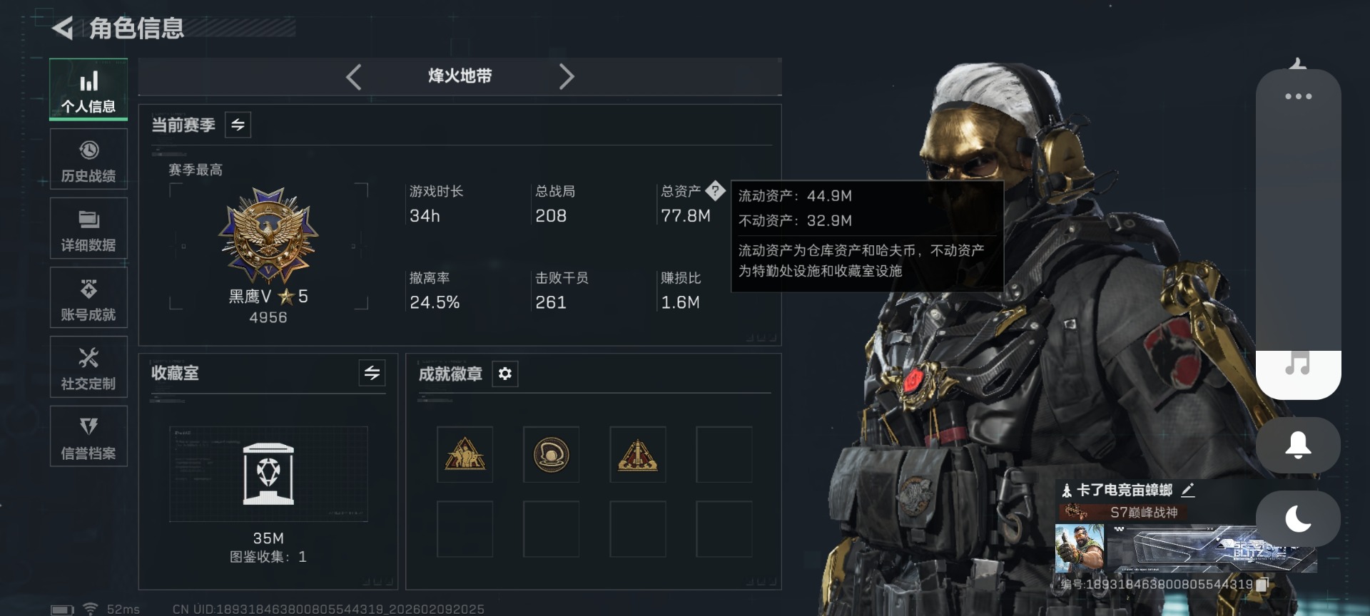 SJZCMW442726三角洲行动账号详情图2