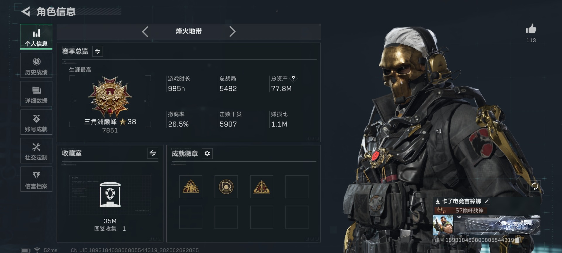 SJZCMW442726三角洲行动账号详情图3