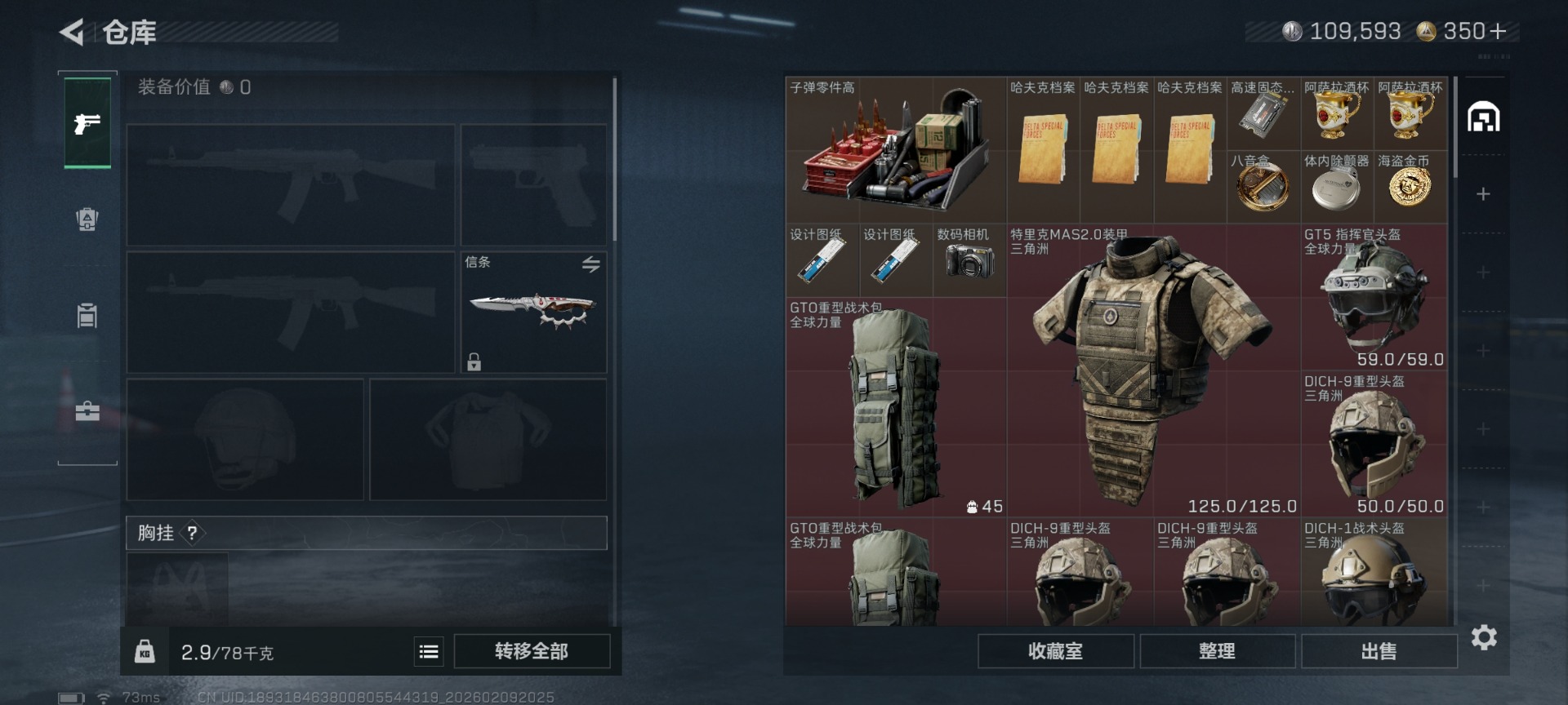 SJZCMW442726三角洲行动账号详情图7