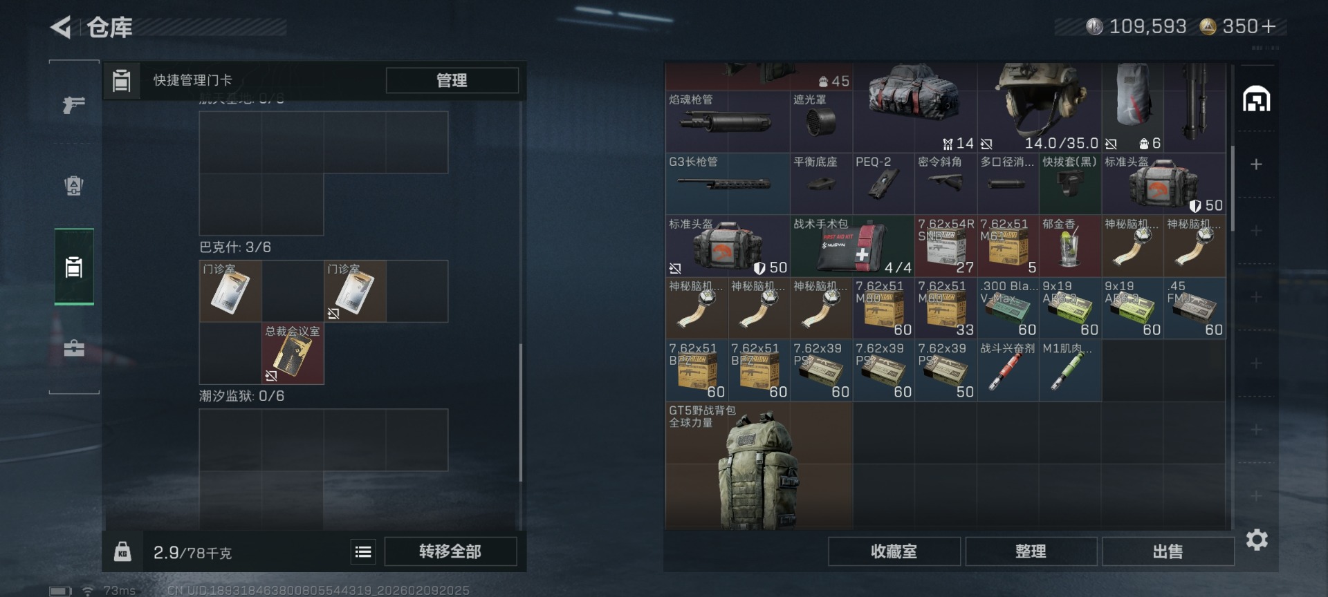 SJZCMW442726三角洲行动账号详情图8