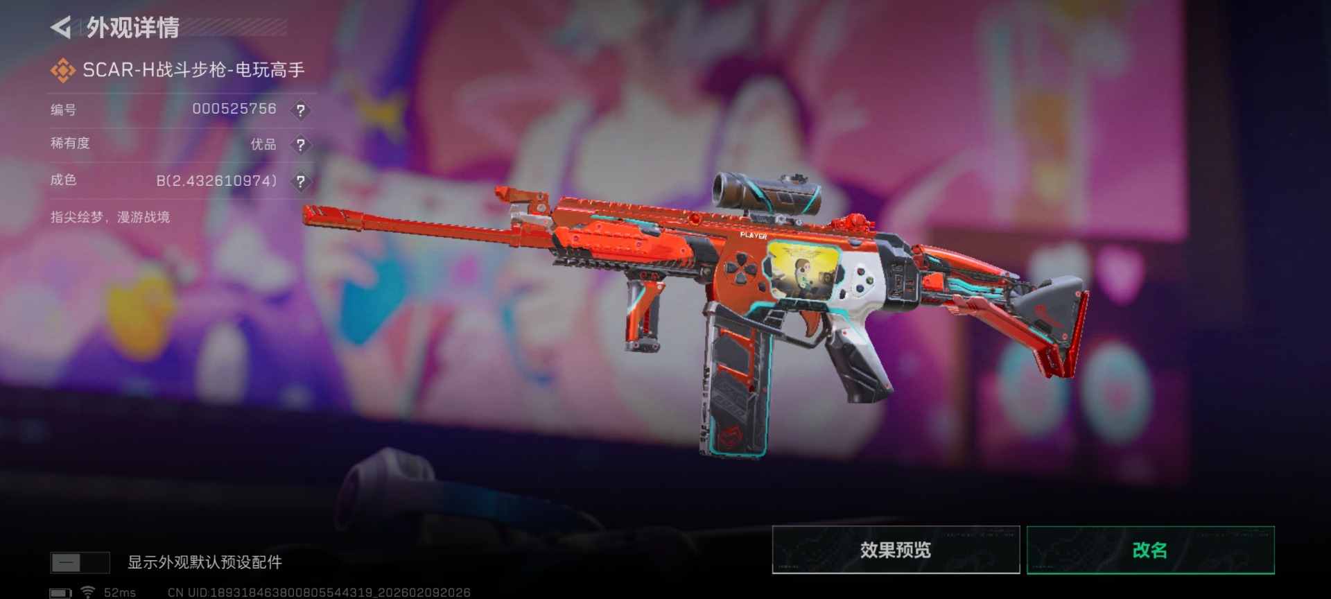 SJZCMW442726三角洲行动账号详情图16