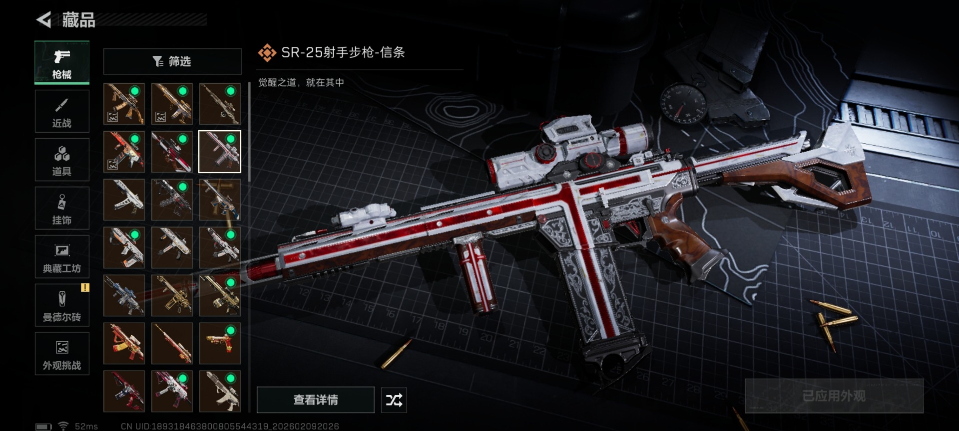 SJZCMW442726三角洲行动账号详情图19