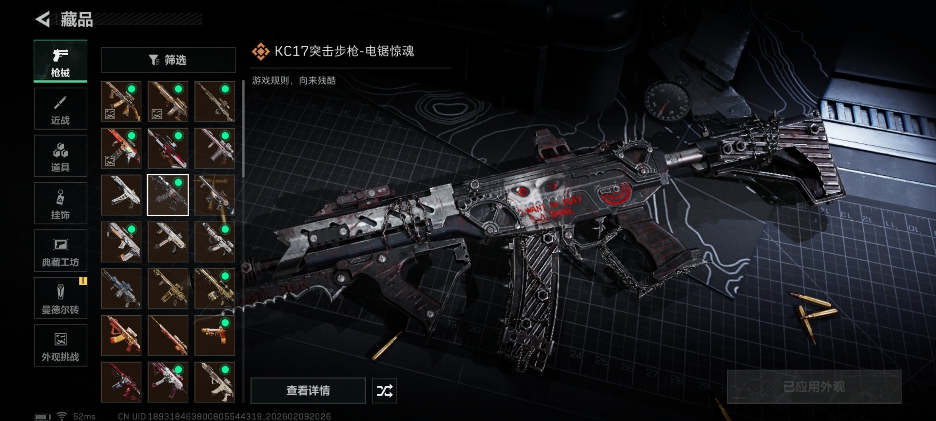 SJZCMW442726三角洲行动账号详情图21