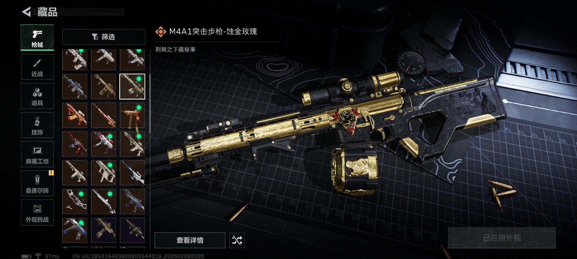 SJZCMW442726三角洲行动账号详情图28