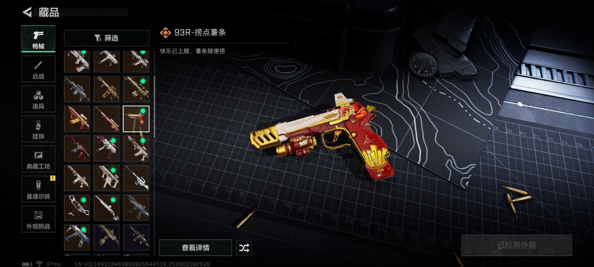 SJZCMW442726三角洲行动账号详情图31