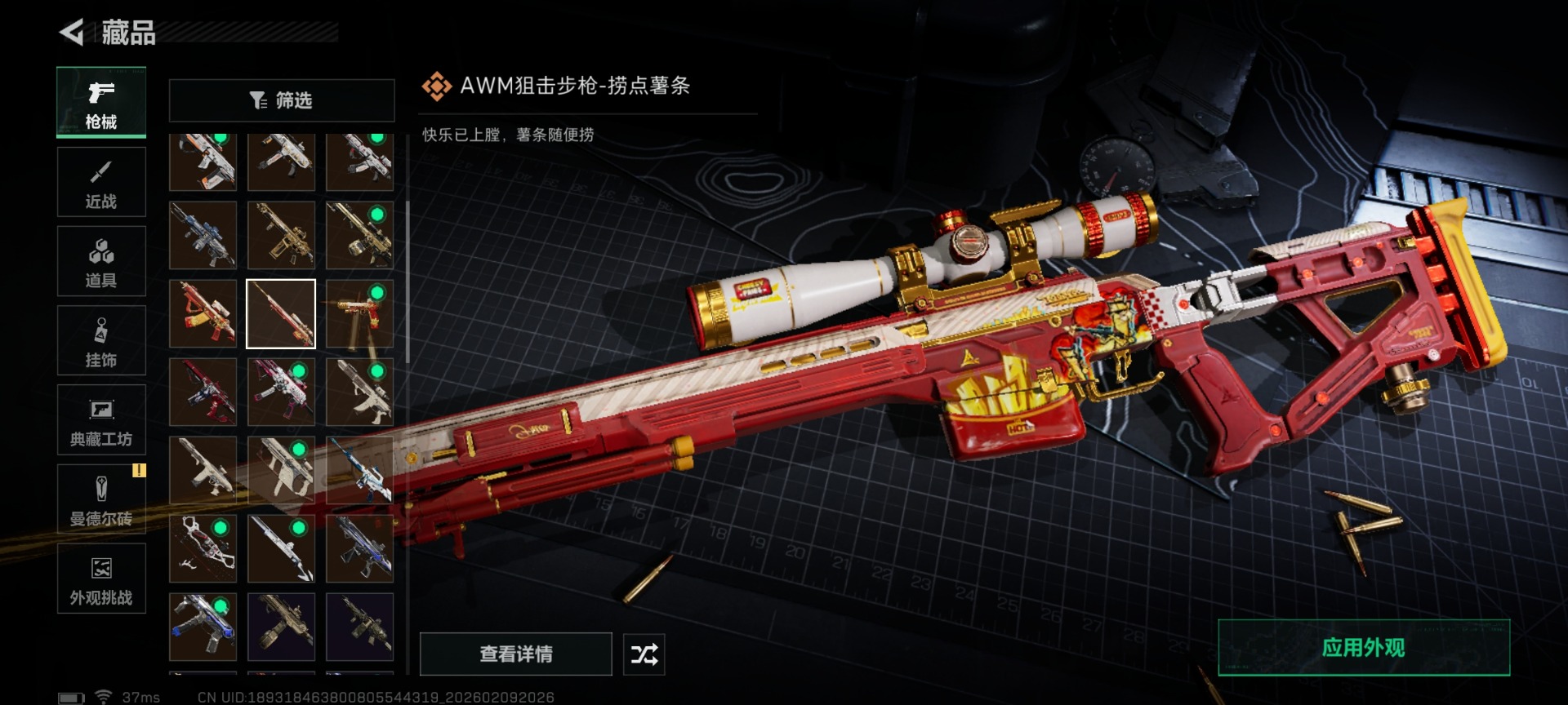 SJZCMW442726三角洲行动账号详情图30