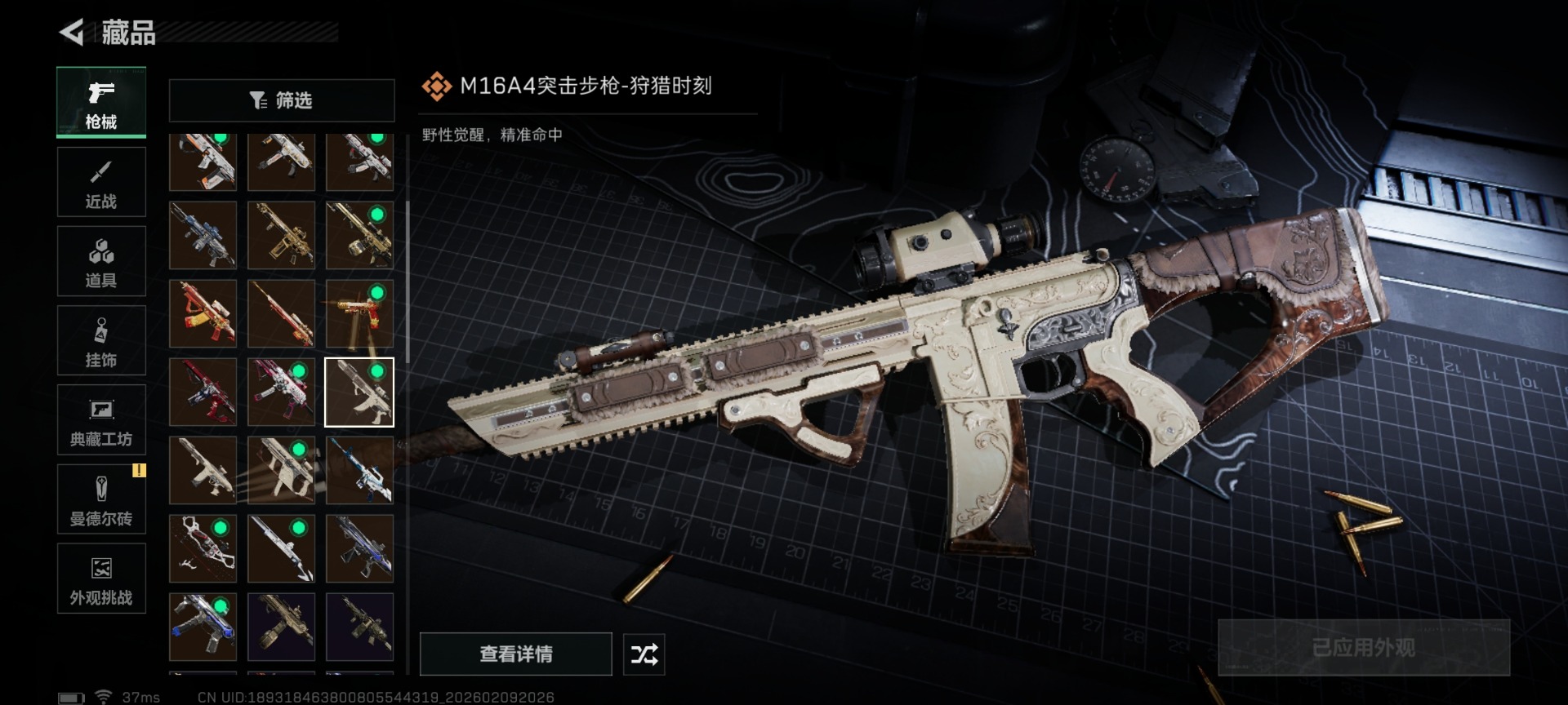 SJZCMW442726三角洲行动账号详情图34