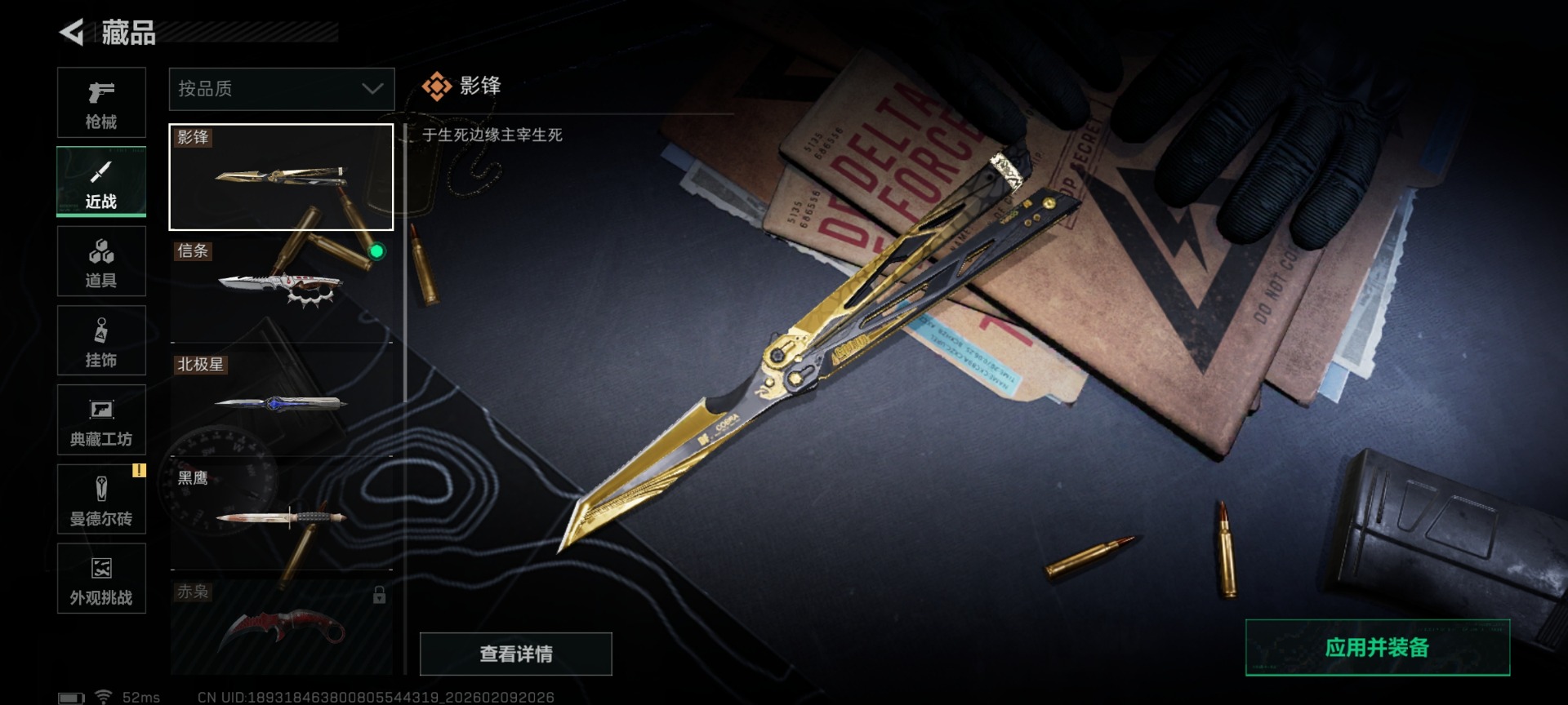 SJZCMW442726三角洲行动账号详情图42