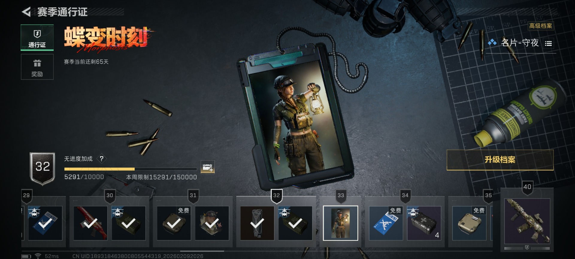 SJZCMW442726三角洲行动账号详情图46