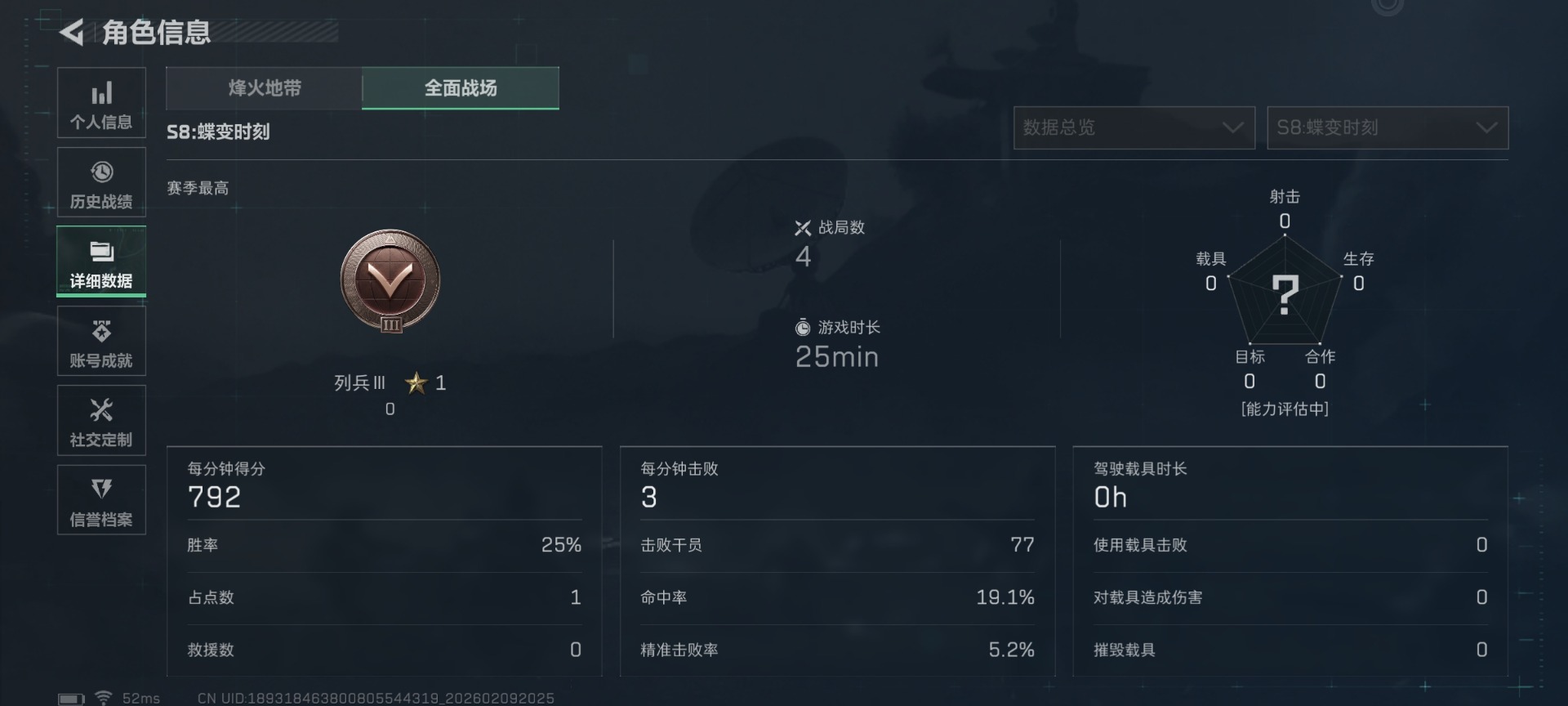 SJZQM459990三角洲行动账号详情图6