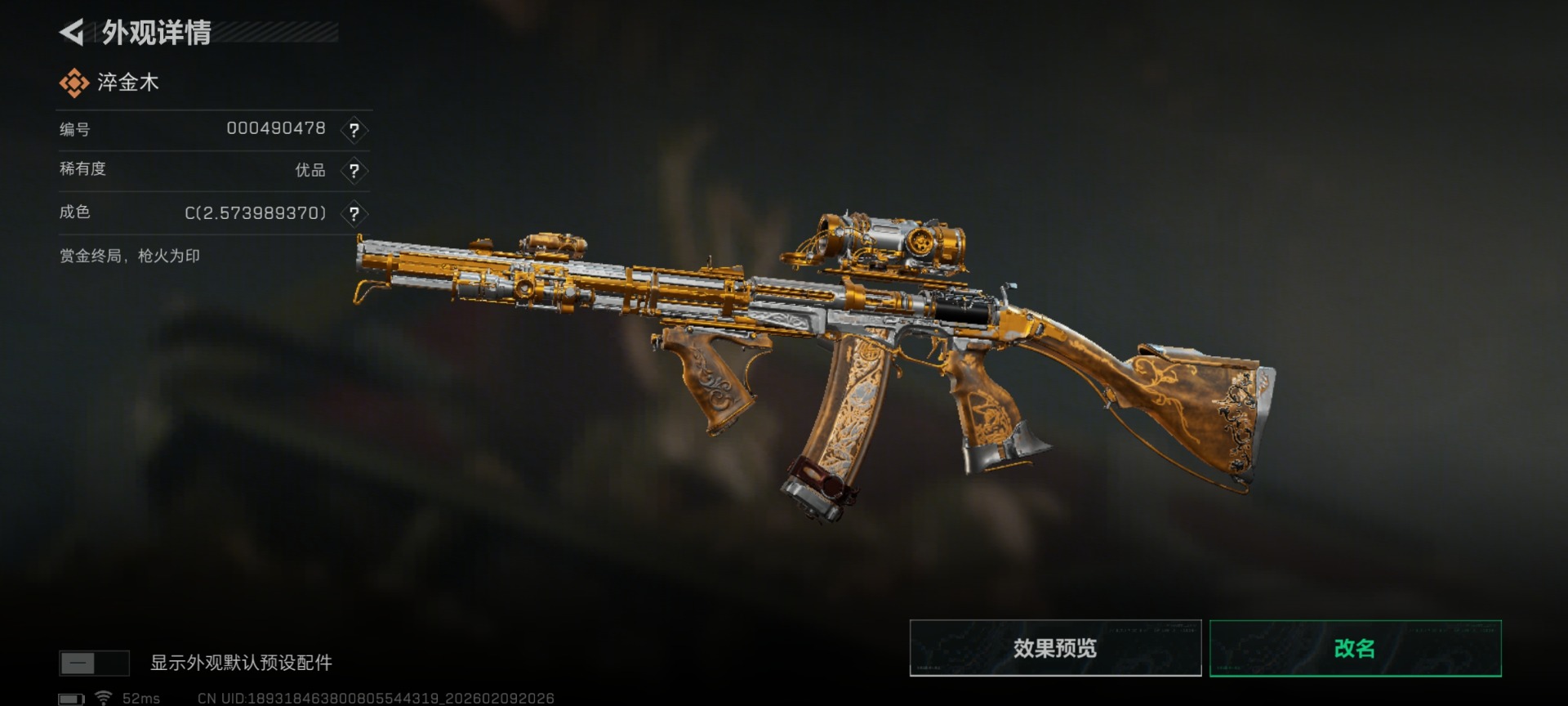 SJZQM459990三角洲行动账号详情图15