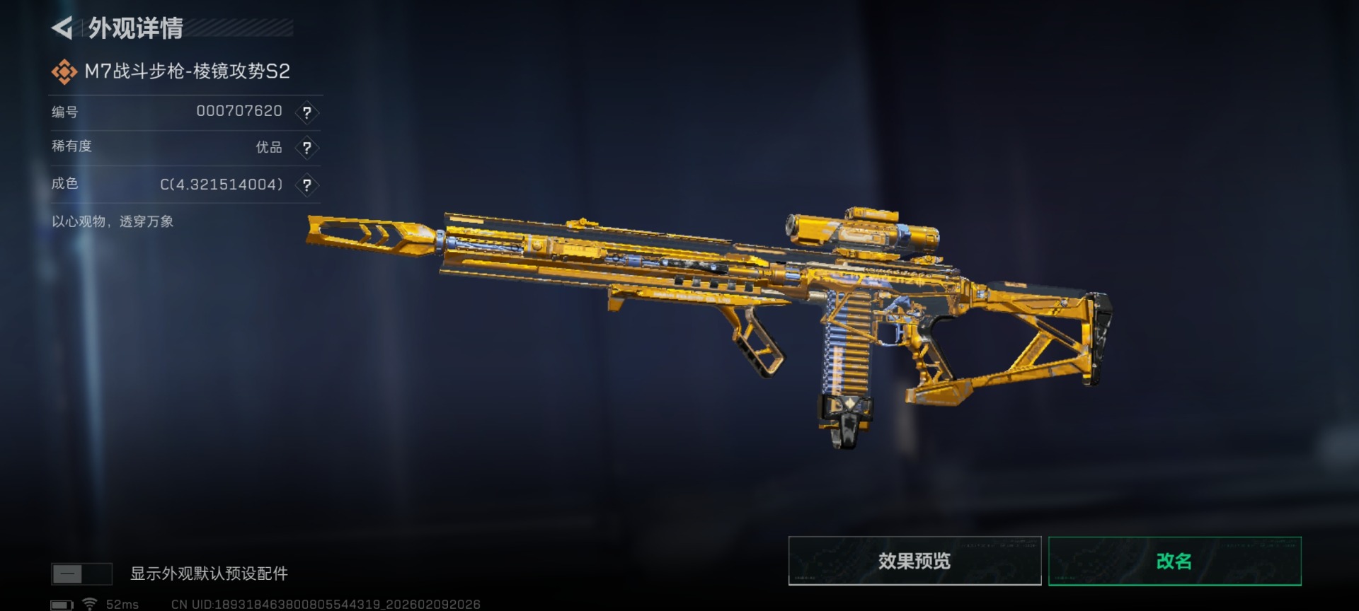 SJZQM459990三角洲行动账号详情图16