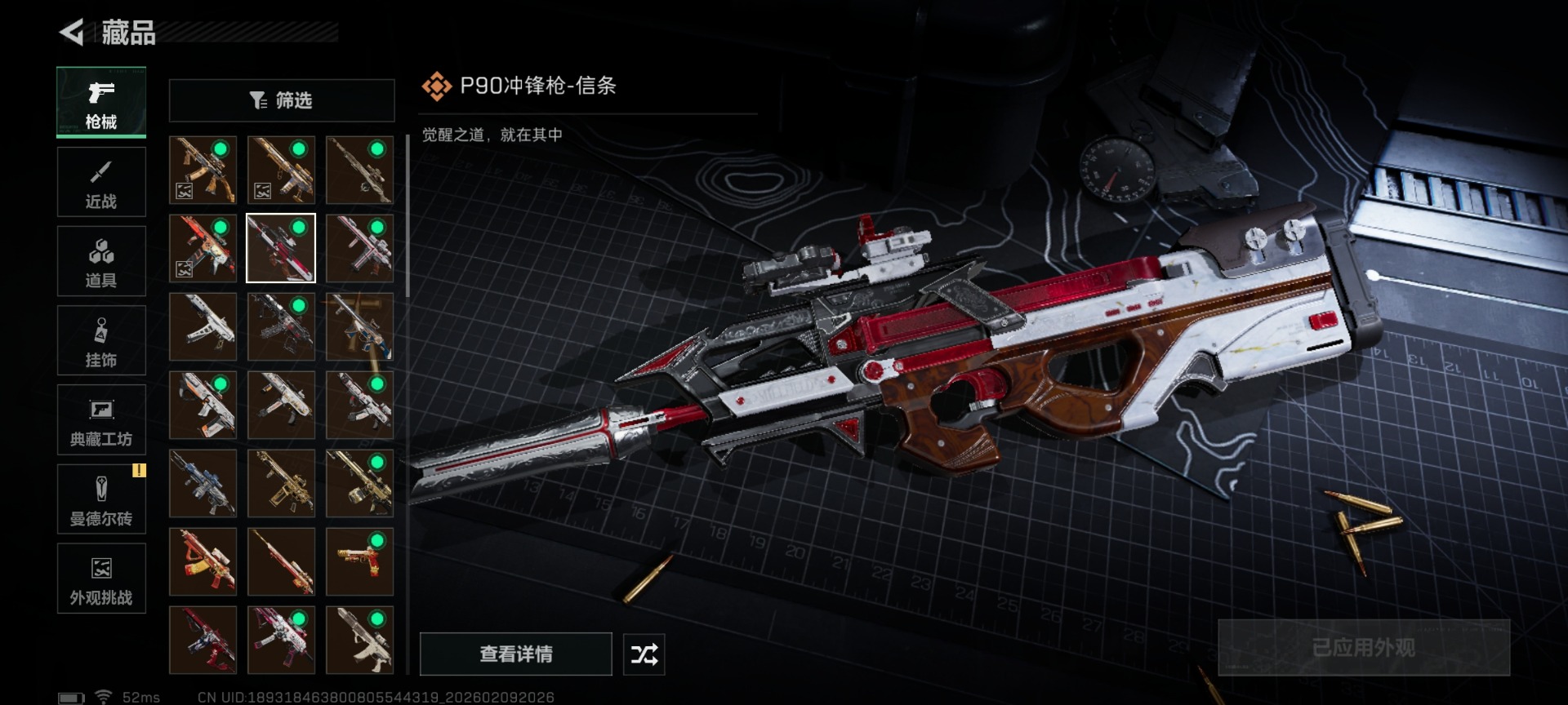 SJZQM459990三角洲行动账号详情图19