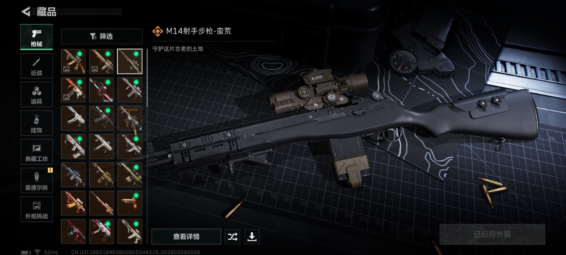 SJZQM459990三角洲行动账号详情图18