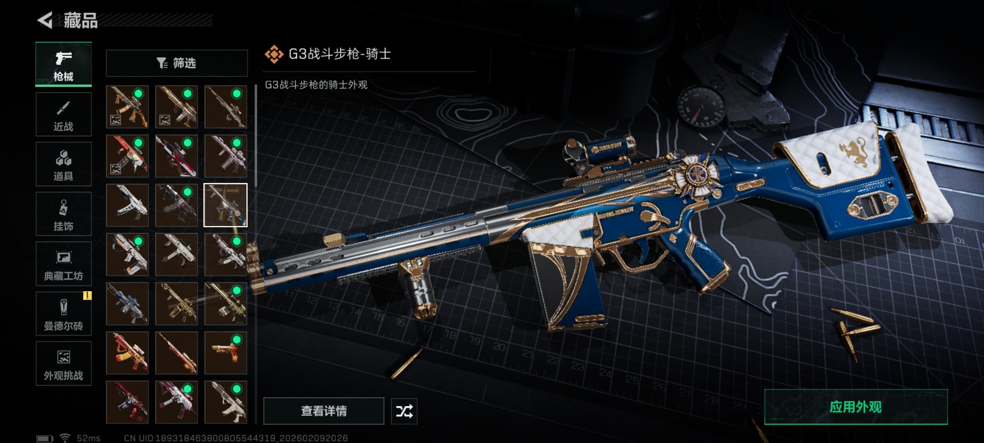 SJZQM459990三角洲行动账号详情图23