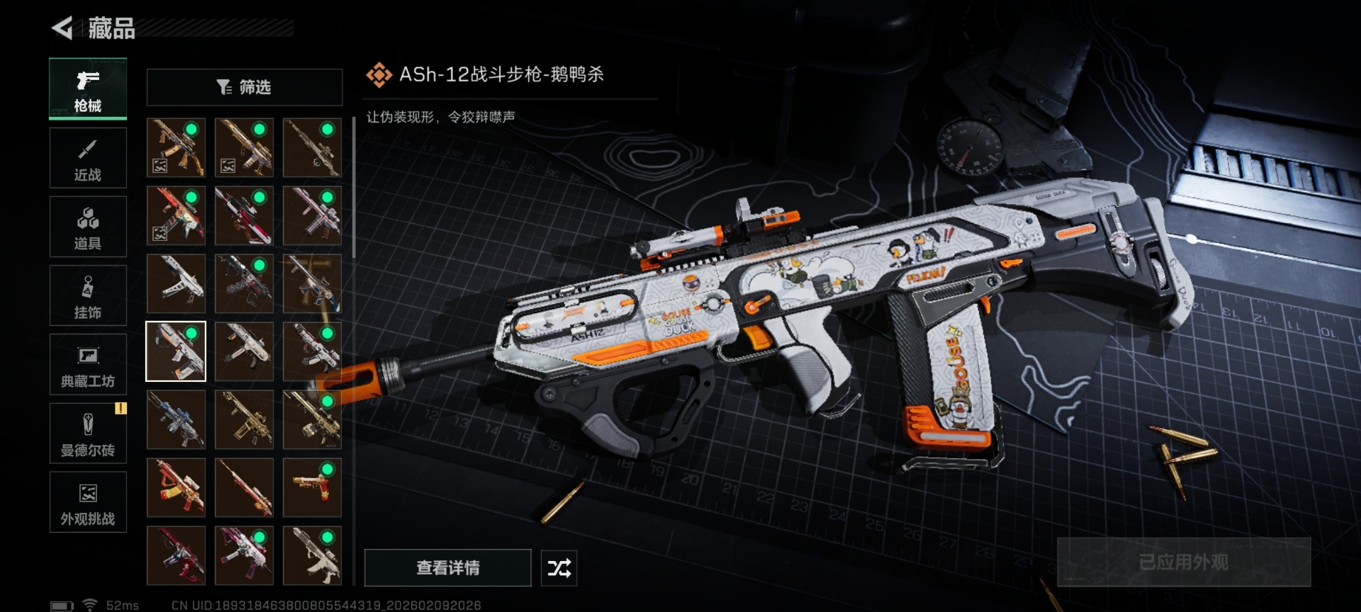 SJZQM459990三角洲行动账号详情图24