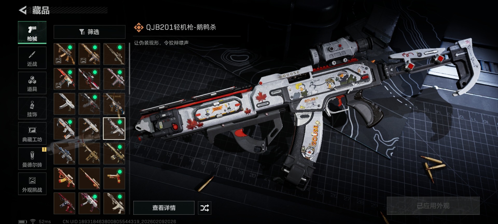 SJZQM459990三角洲行动账号详情图26